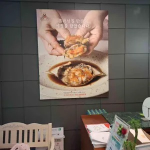 생생왕꽃게 리뷰 사진