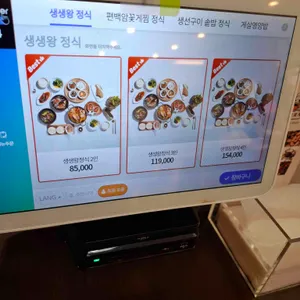생생왕꽃게 리뷰 사진