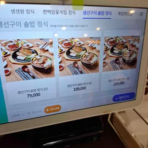 생생왕꽃게 리뷰 사진