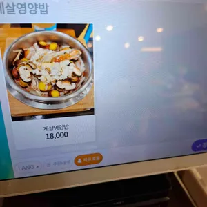 생생왕꽃게 리뷰 사진