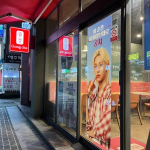 공차 리뷰 사진