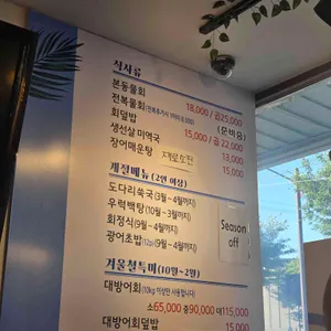 서창본동물회 리뷰 사진