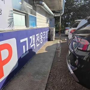 서창본동물회 리뷰 사진
