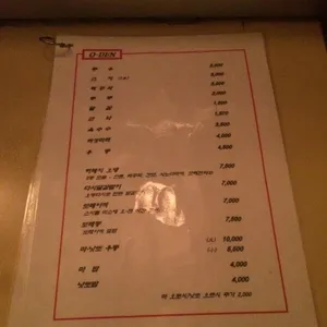 희로 리뷰 사진