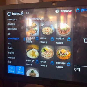 하나마토 리뷰 사진