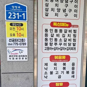 선굼터 리뷰 사진