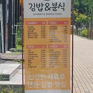 다연이네김밥분식 리뷰 사진