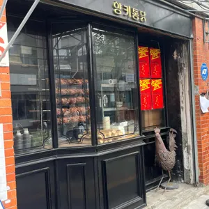 양키통닭 리뷰 사진