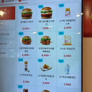 롯데리아 리뷰 사진