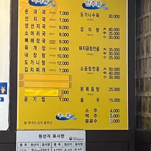 강남식당 리뷰 사진