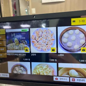 월래순 교자관 리뷰 사진