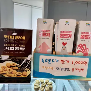 커피장사 리뷰 사진