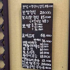 보리밭사이길로 리뷰 사진