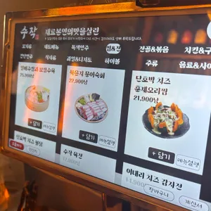 수작 리뷰 사진