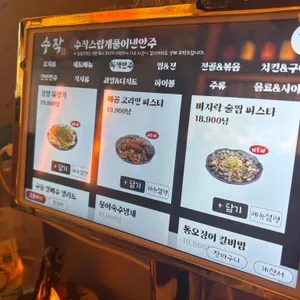 수작 리뷰 사진