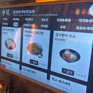 수작 리뷰 사진