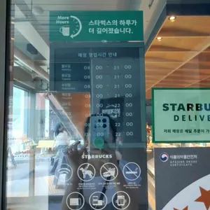 스타벅스 리뷰 사진