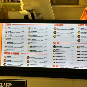 범분식 리뷰 사진