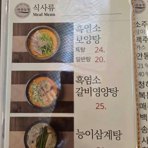 바오로흑염소농장 리뷰 사진
