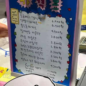 몽심 리뷰 사진
