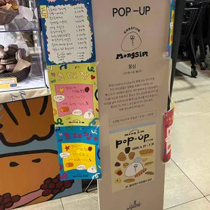 몽심 리뷰 사진