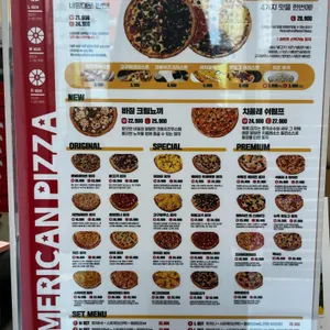 아메리칸피자 리뷰 사진