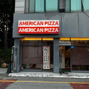 아메리칸피자 리뷰 사진