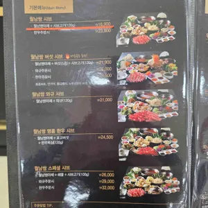 소담촌 리뷰 사진
