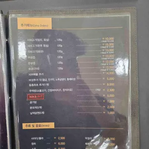 소담촌 리뷰 사진