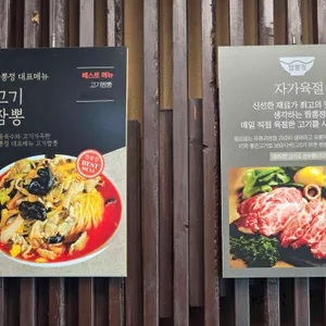 대구짬뽕정 리뷰 사진