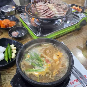 신창국밥 사진