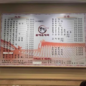본가할매순대국 리뷰 사진