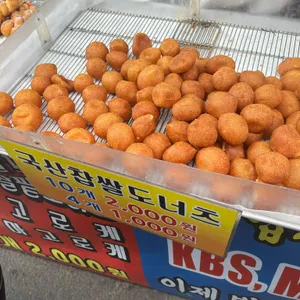 59왕십리찹쌀도너츠 리뷰 사진