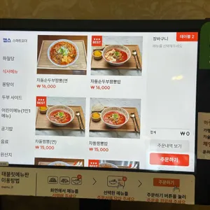 하월당 리뷰 사진