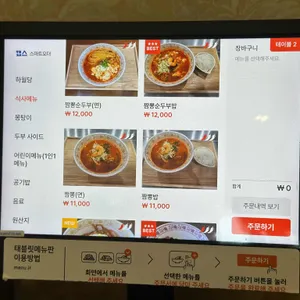 하월당 리뷰 사진