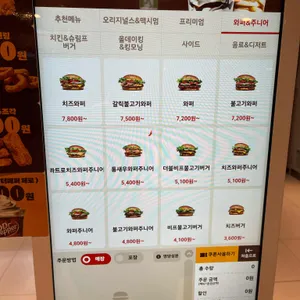 버거킹 리뷰 사진