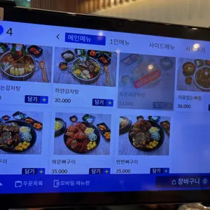 이유있는감자탕 리뷰 사진