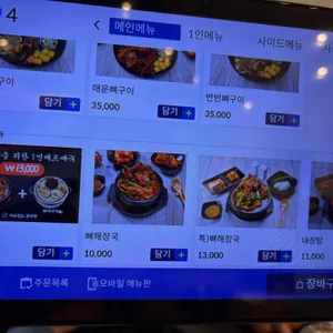 이유있는감자탕 리뷰 사진