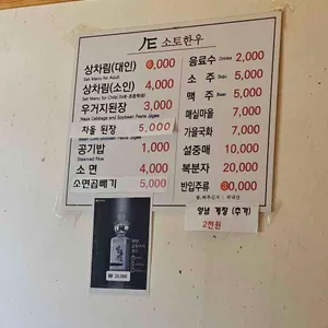 소토 리뷰 사진