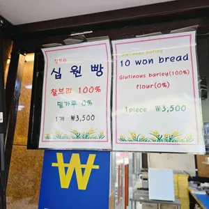 불국빵 리뷰 사진