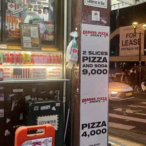 코너피자 조인트 리뷰 사진