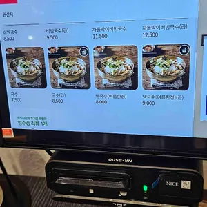 남천다옴 리뷰 사진