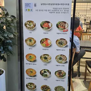 남천다옴 리뷰 사진