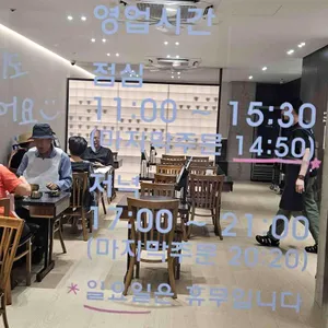 남천다옴 리뷰 사진