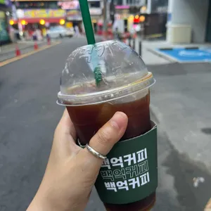 백억커피 사진 1