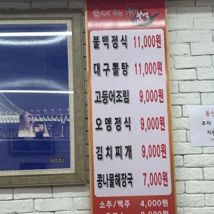 초량불백 리뷰 사진