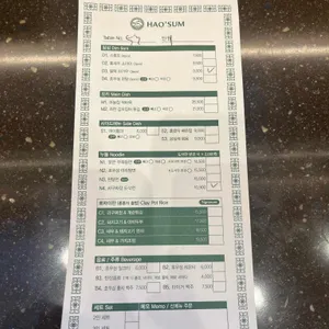 호우섬 영등포 리뷰 사진