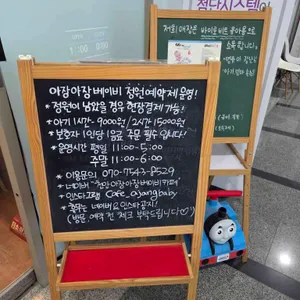 아장아장베이비카페 사진