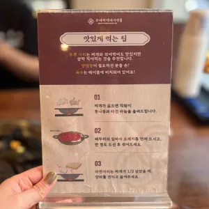 부대찌개대사관 리뷰 사진