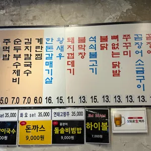 공평동꼼장어 리뷰 사진